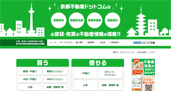 Desktop Screenshot of kyotofudousan.com