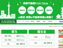 Tablet Screenshot of kyotofudousan.com